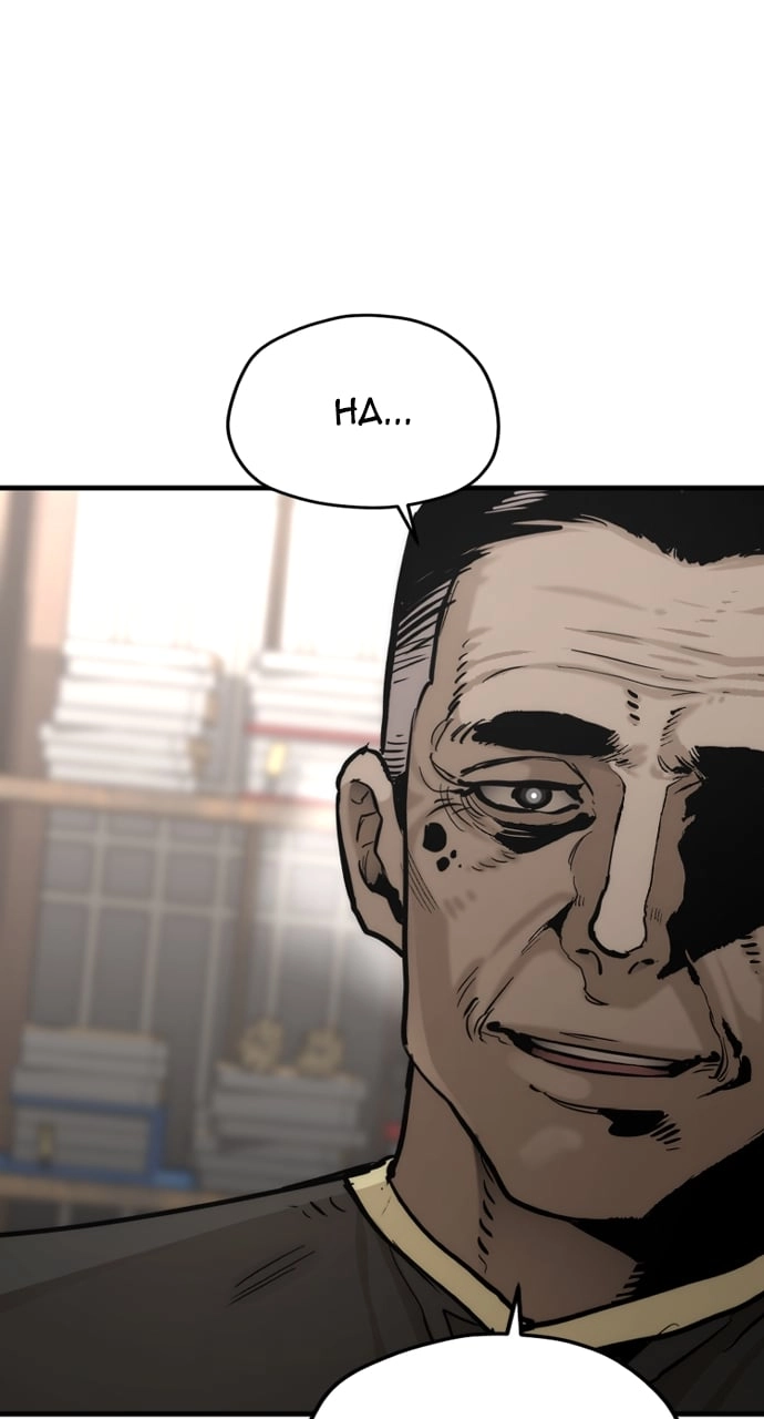 Murim RPG Simulation Chapter 98 Page 101