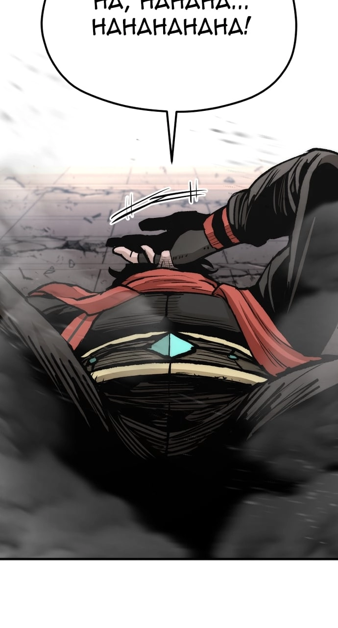 Murim RPG Simulation Chapter 125 Page 166