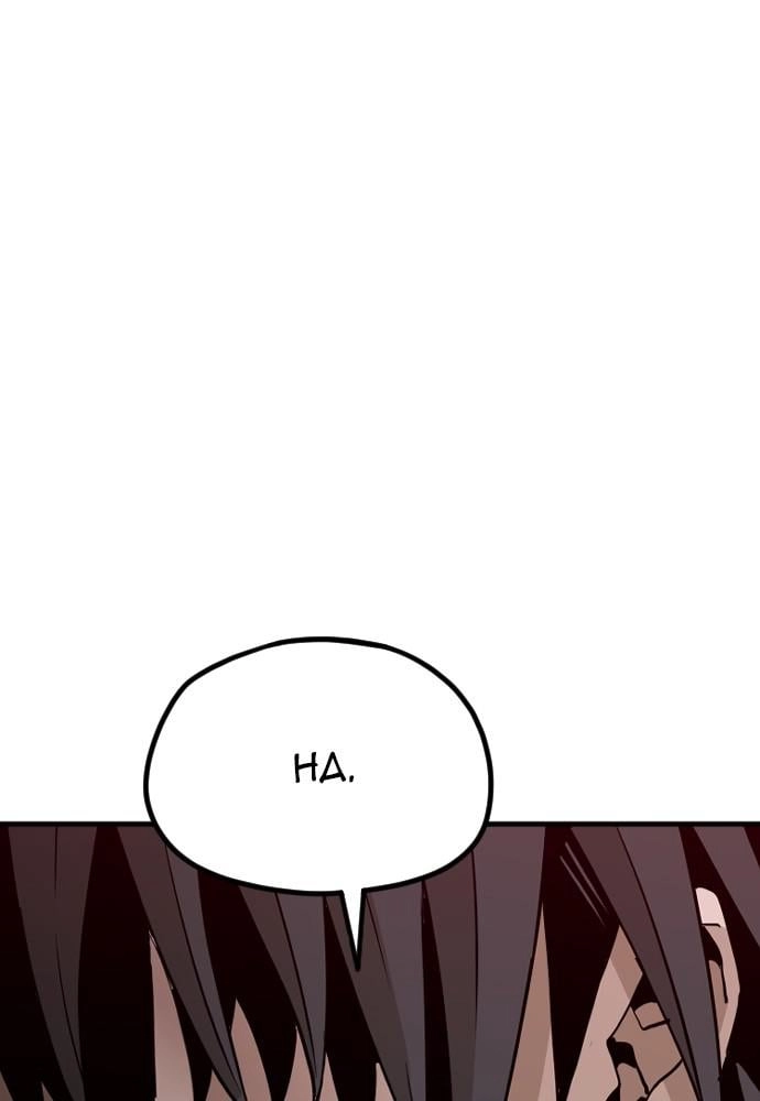 Murim RPG Simulation Chapter 11 Page 20