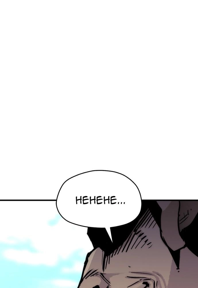 Murim RPG Simulation Chapter 47 Page 106