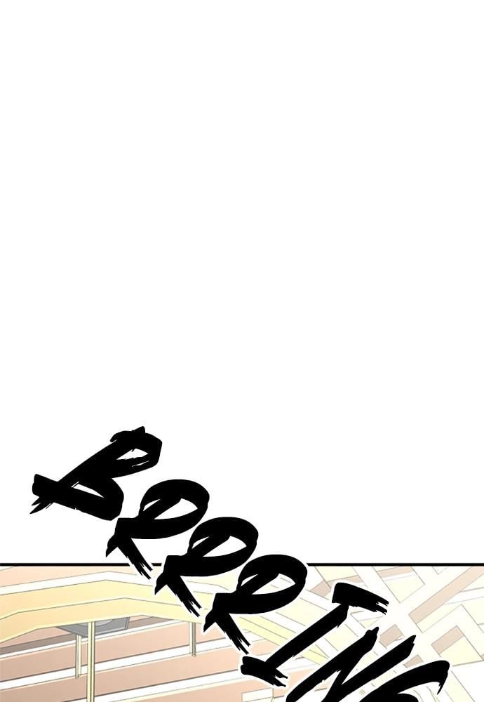 Murim RPG Simulation Chapter 32 Page 134