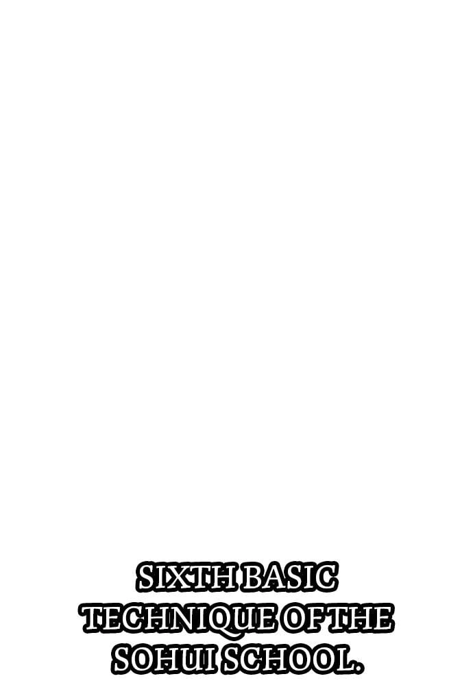 Murim RPG Simulation Chapter 36 Page 235