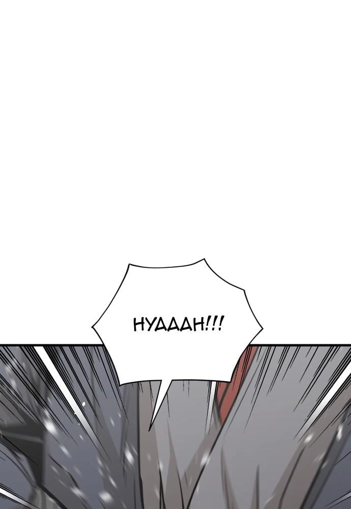 Murim RPG Simulation Chapter 28 Page 7