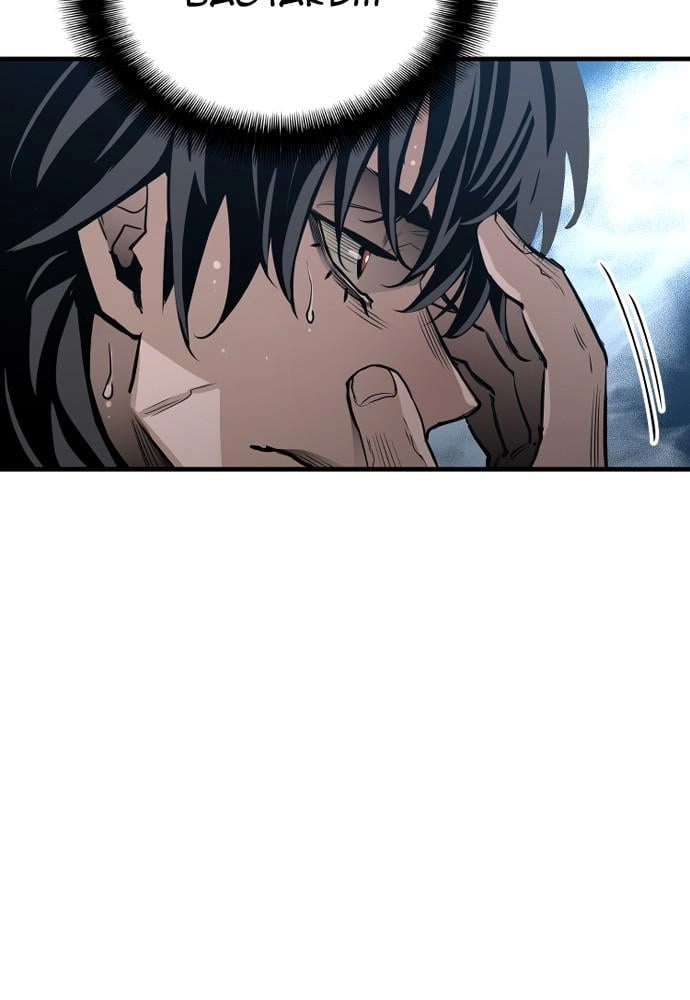 Murim RPG Simulation Chapter 1 Page 77