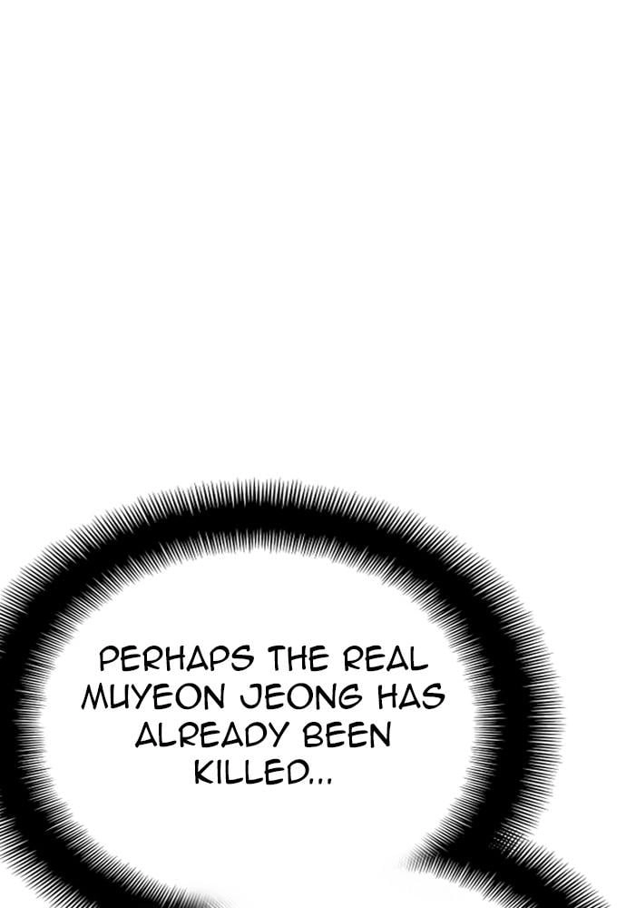 Murim RPG Simulation Chapter 40 Page 205