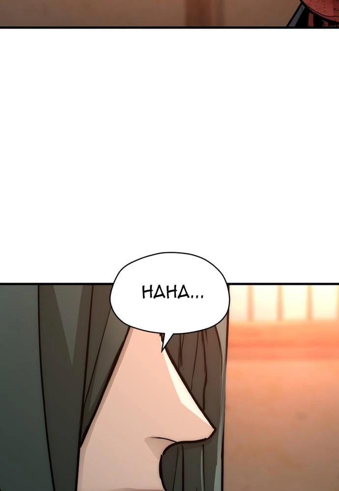 Murim RPG Simulation Chapter 35 Page 61