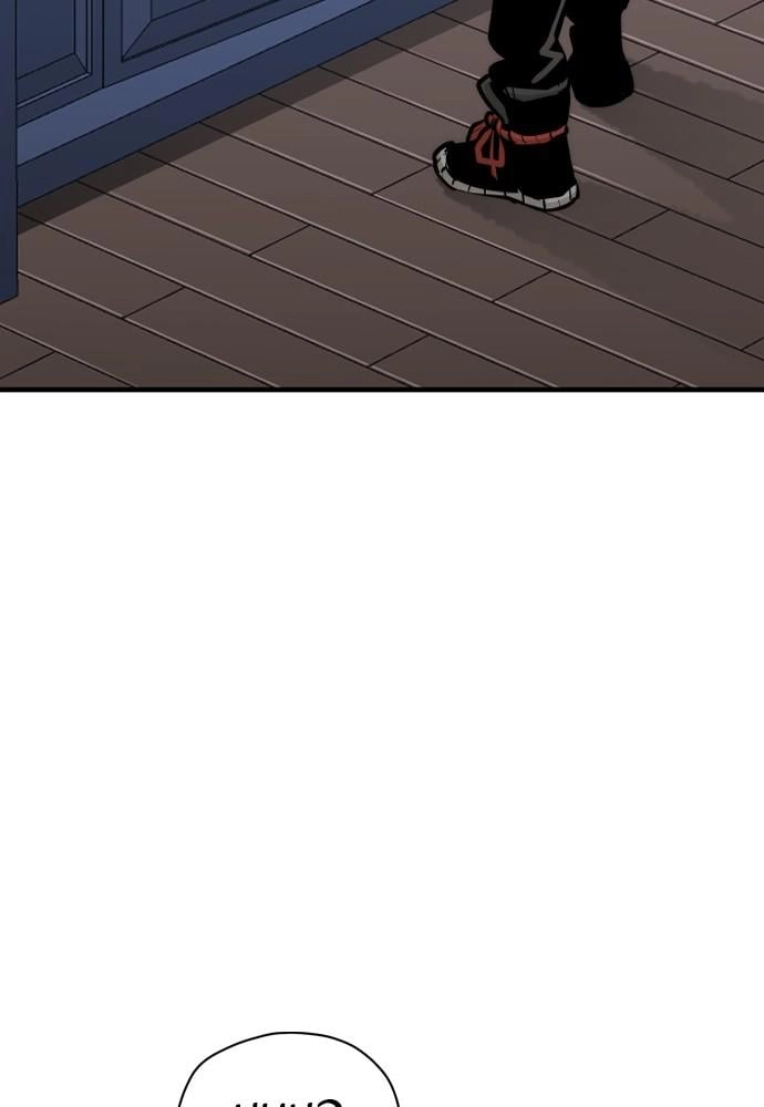 Murim RPG Simulation Chapter 48 Page 204