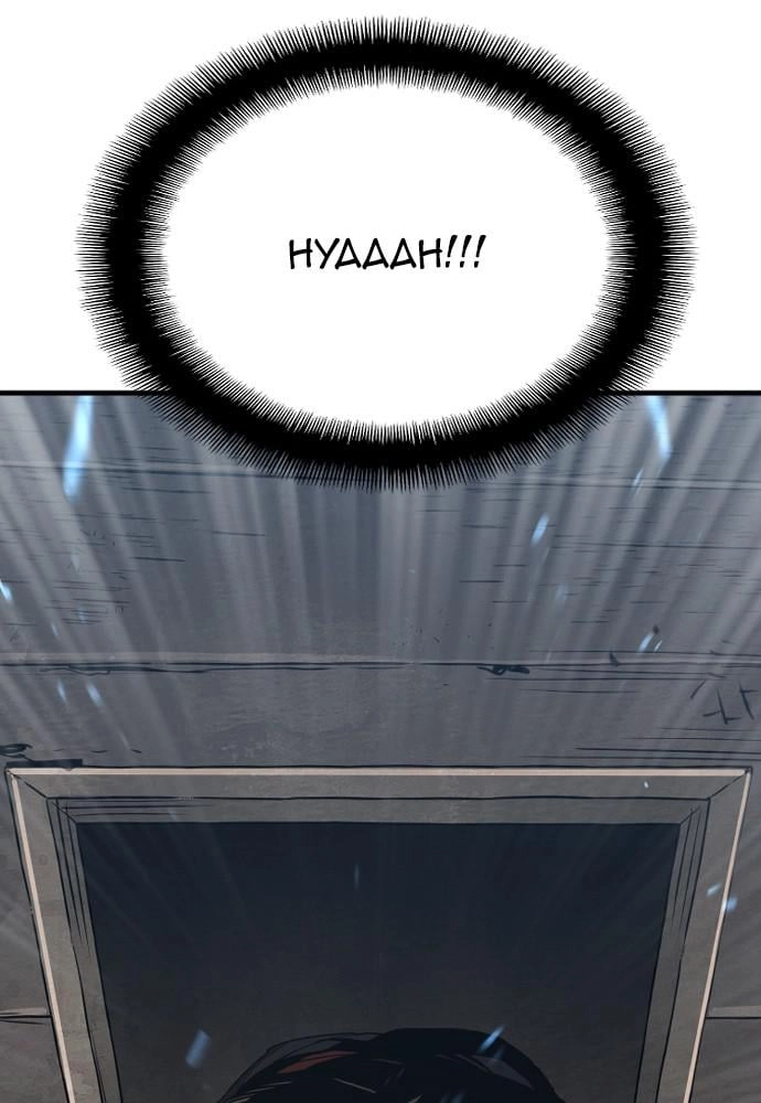 Murim RPG Simulation Chapter 10 Page 87