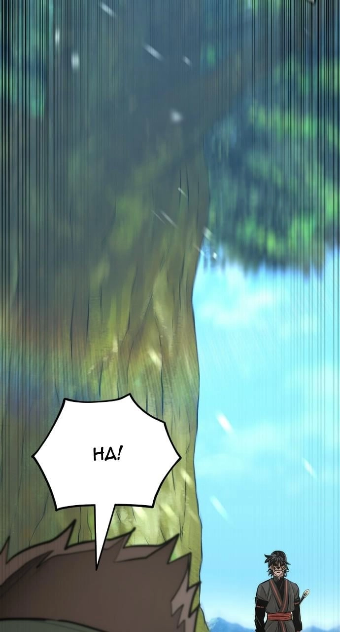 Murim RPG Simulation Chapter 53 Page 140