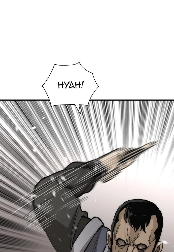 Murim RPG Simulation Chapter 31 Page 117