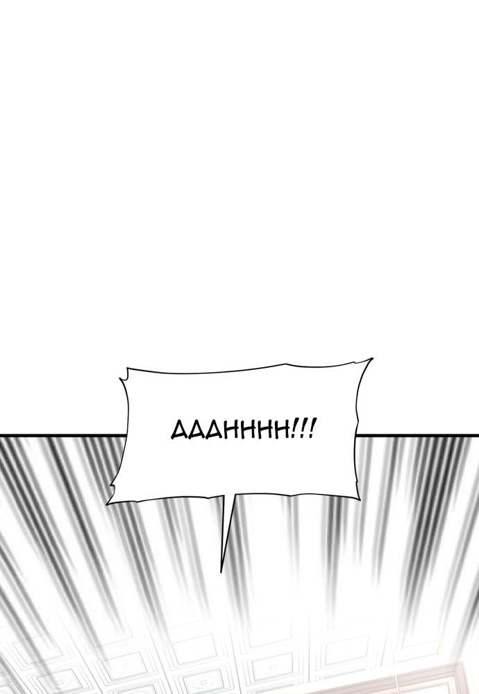 Murim RPG Simulation Chapter 20 Page 70