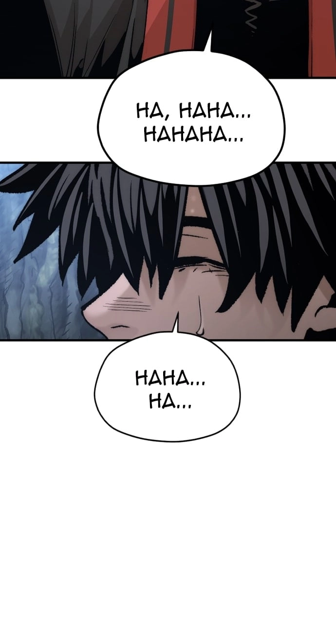 Murim RPG Simulation Chapter 123 Page 82