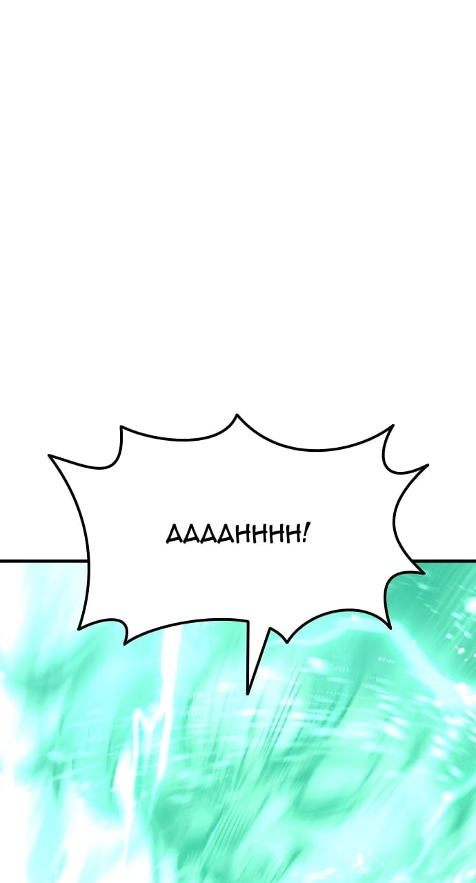 Murim RPG Simulation Chapter 64 Page 120
