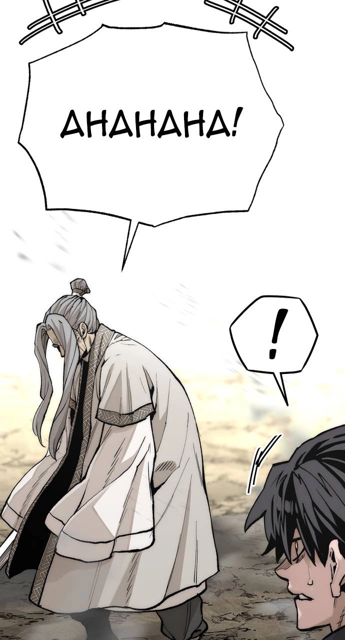 Murim RPG Simulation Chapter 142 Page 72