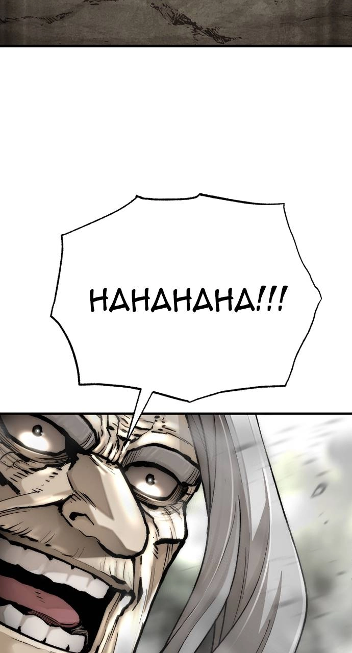 Murim RPG Simulation Chapter 142 Page 82