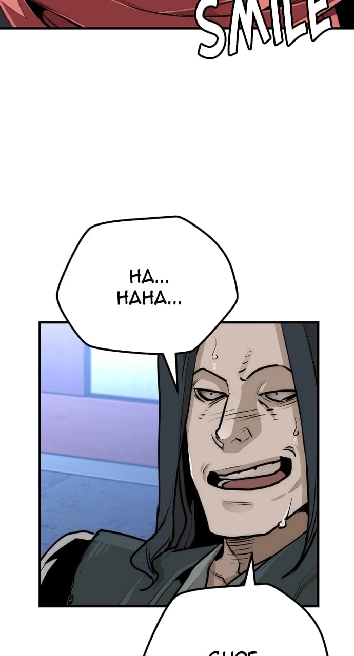 Murim RPG Simulation Chapter 65 Page 170
