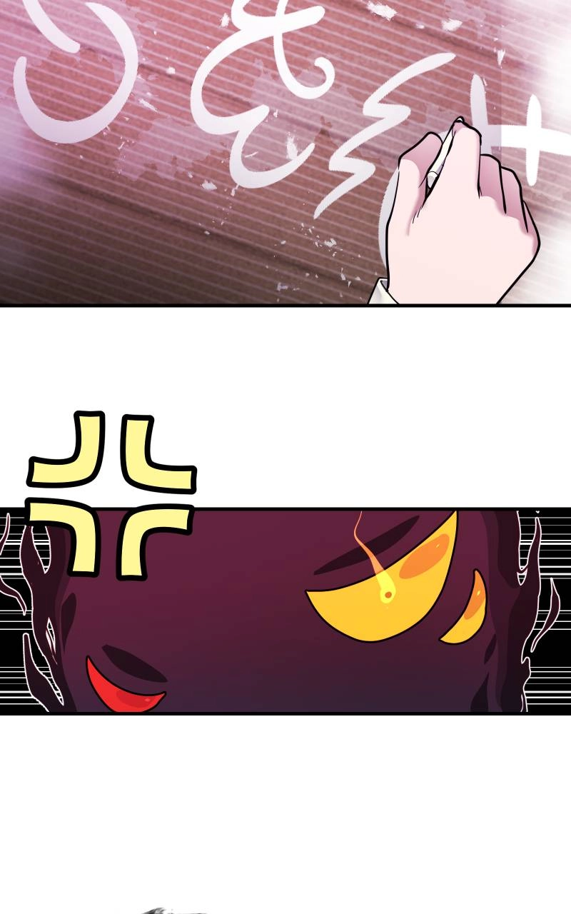 My Best Friend is an Eldritch Horror Chapter 3 Page 58