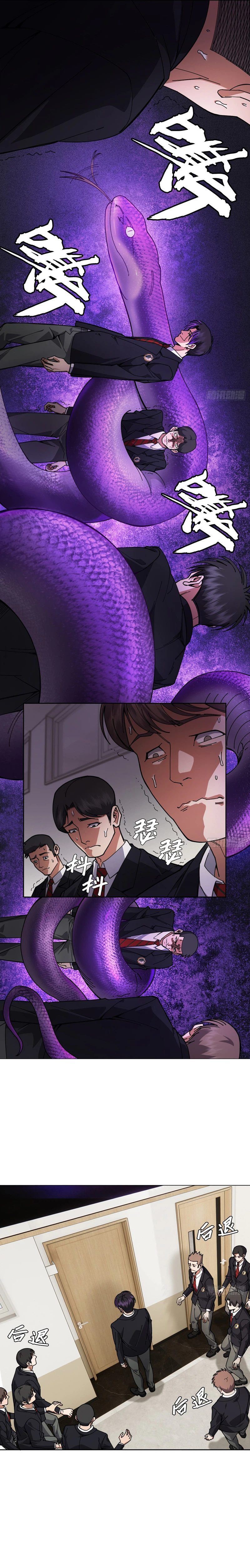 My Brother Is A Mad Dog Chapter 7 Page 7