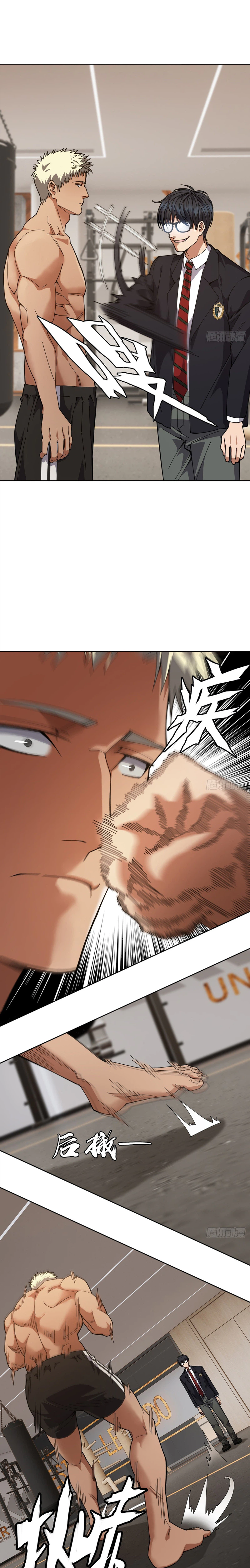 My Brother Is A Mad Dog Chapter 10 Page 6