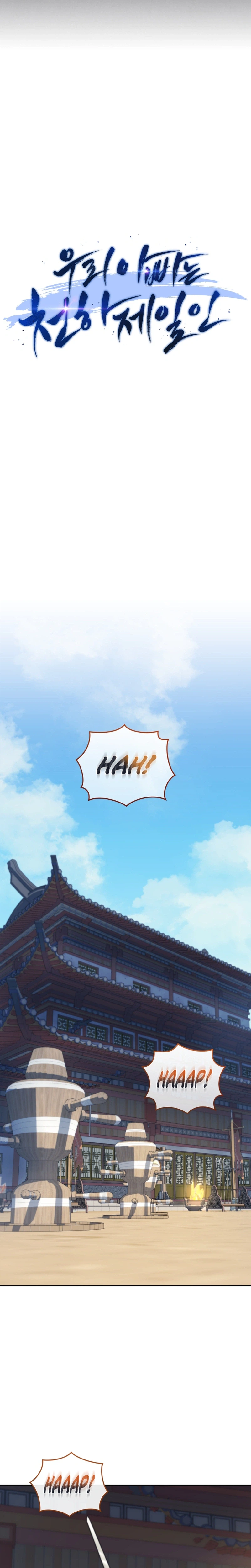 My Dad Is the Strongest Under Heaven Chapter 10 Page 5