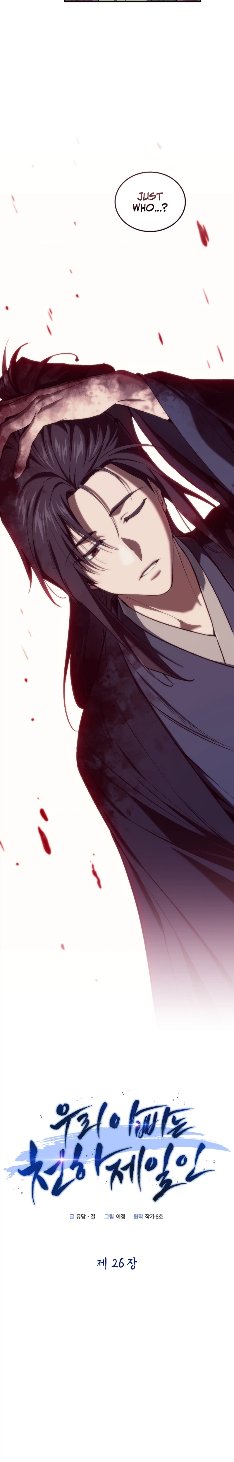 My Dad Is the Strongest Under Heaven Chapter 26 Page 28