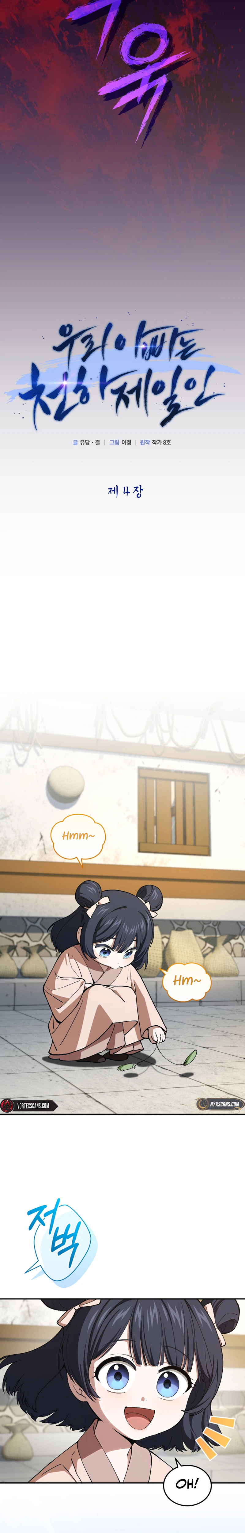 My Dad Is the Strongest Under Heaven Chapter 4 Page 6