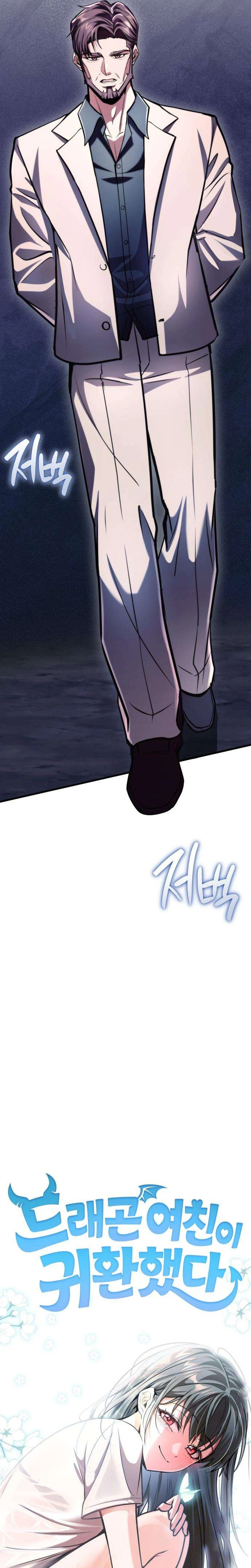 My Girlfriend Returned as a Dragon Chapter 7 Page 7