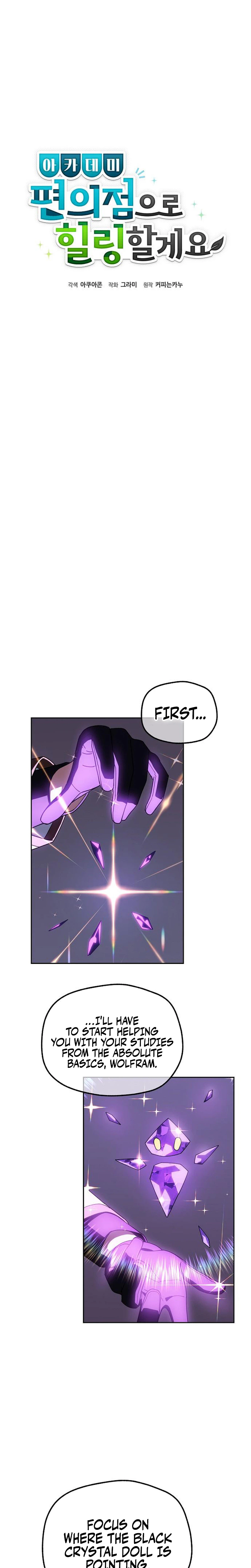 My Relaxing Academy Convenience Store Chapter 17 Page 8