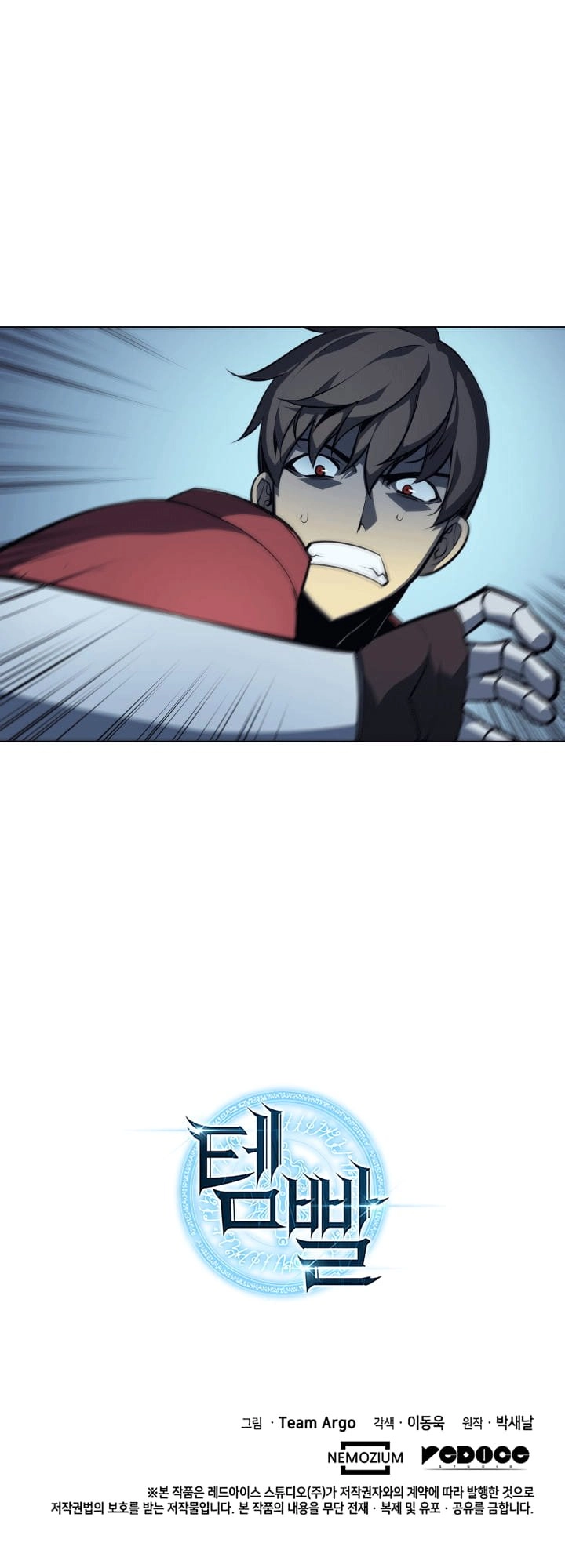 Overgeared Chapter 4 Page 14