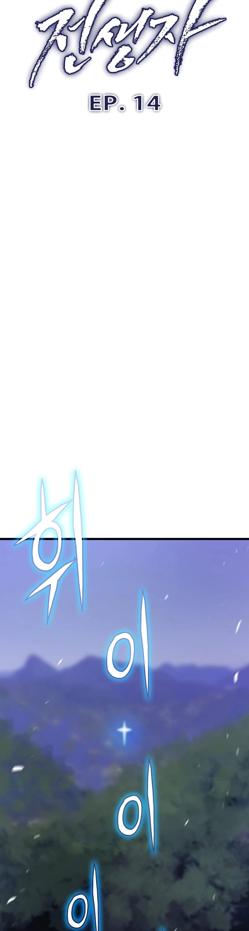 Past Life Returner Chapter 14 Page 34
