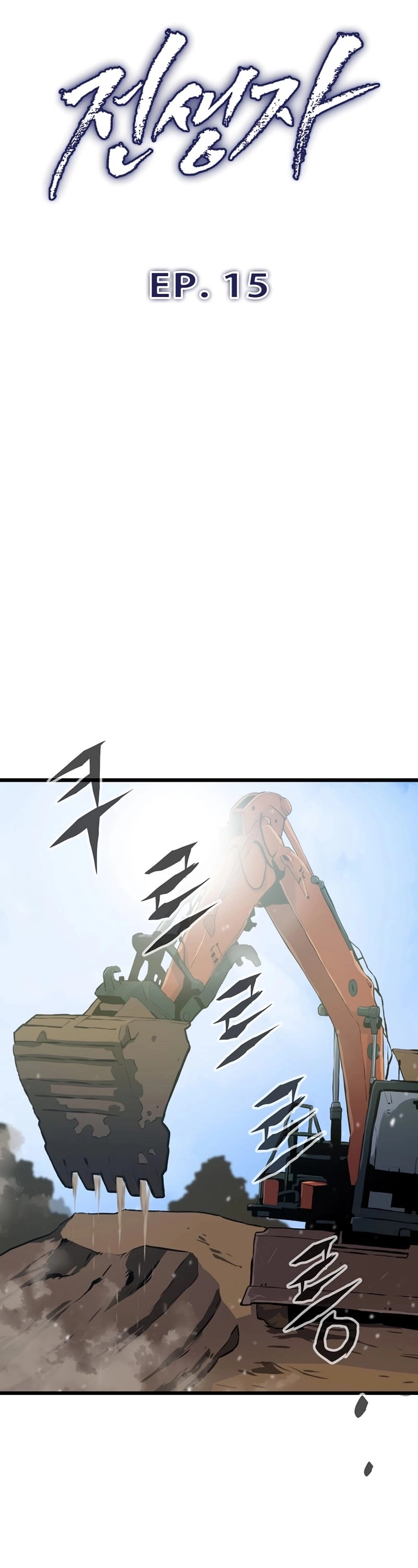 Past Life Returner Chapter 15 Page 24