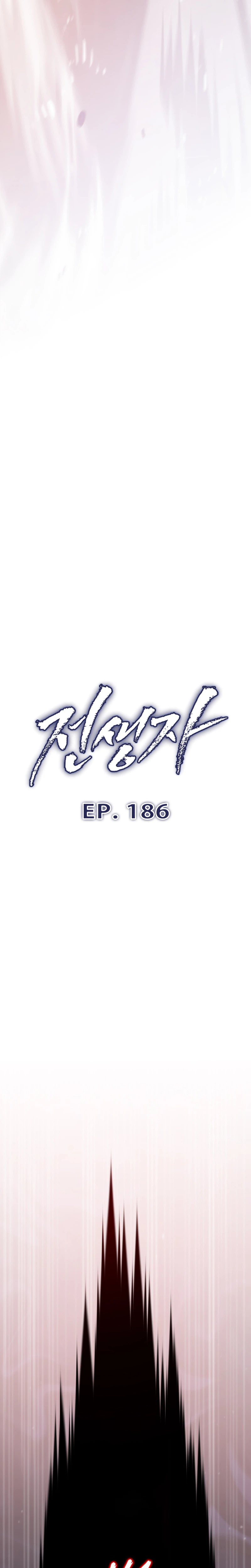 Past Life Returner Chapter 186 Page 5