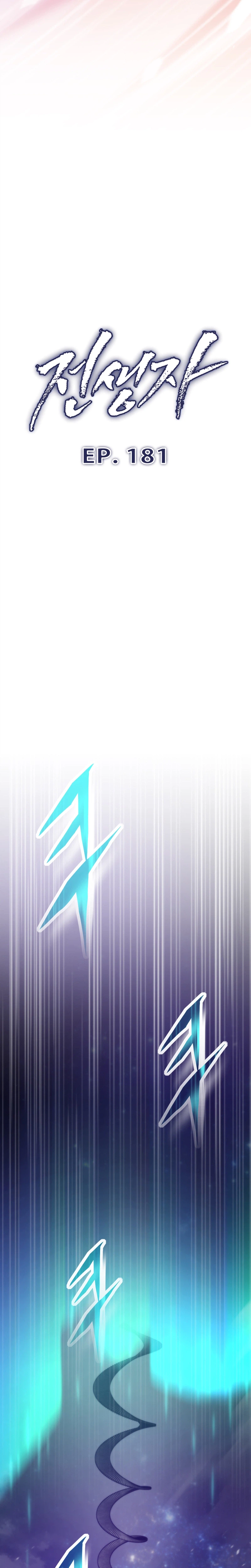 Past Life Returner Chapter 181 Page 15