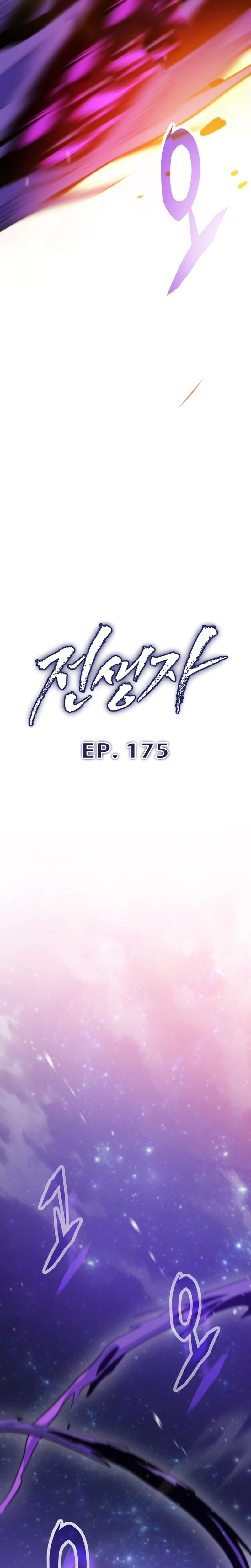 Past Life Returner Chapter 175 Page 5