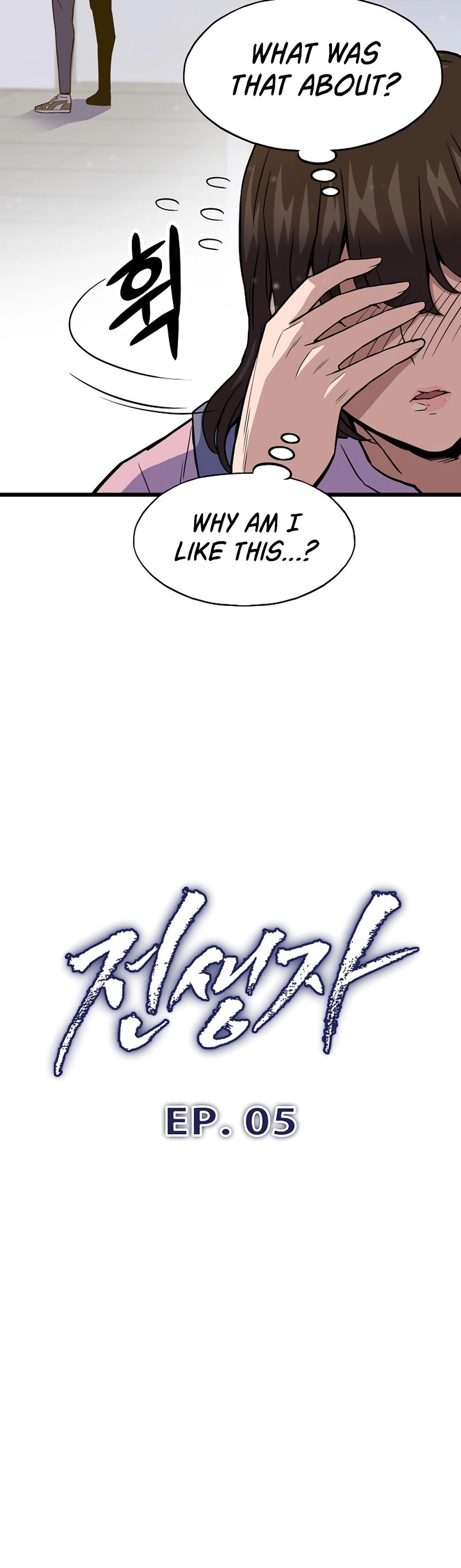 Past Life Returner Chapter 5 Page 12