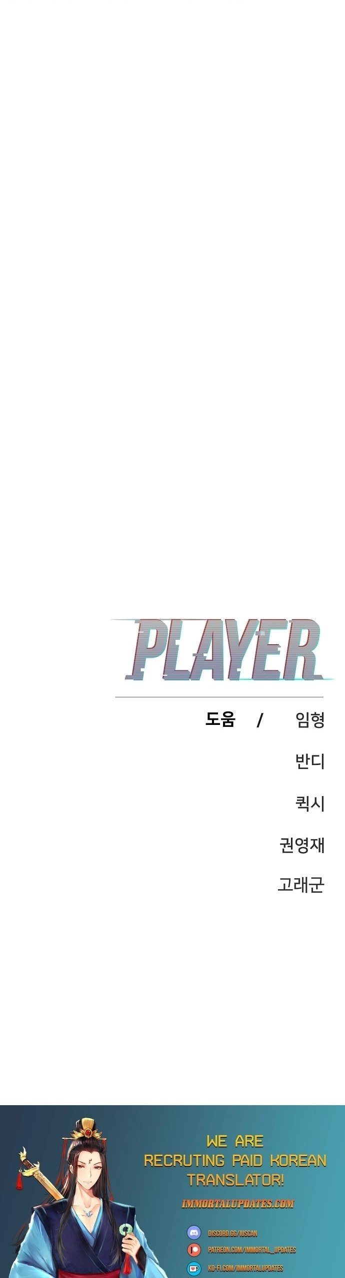Player Chapter 145 Page 42