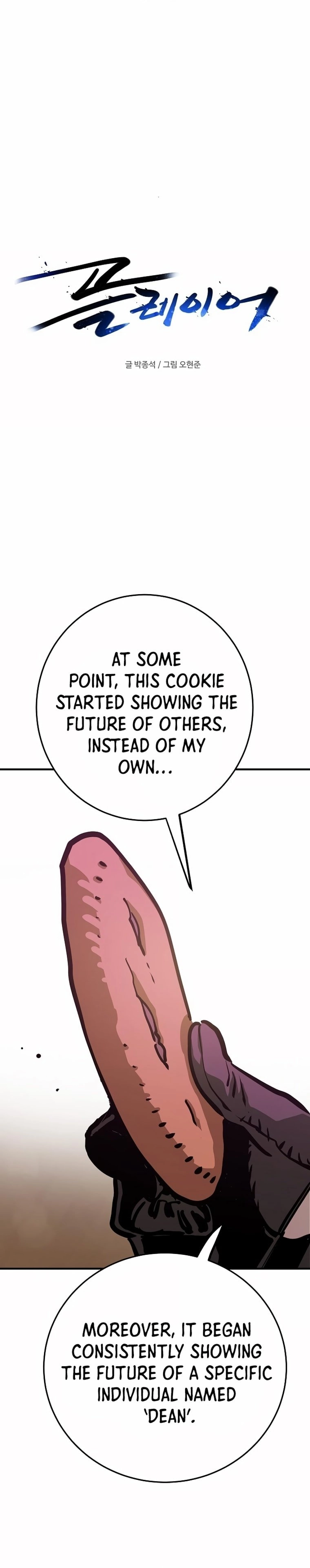 Player Chapter 162 Page 6