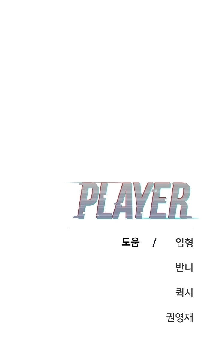 Player Chapter 77 Page 26