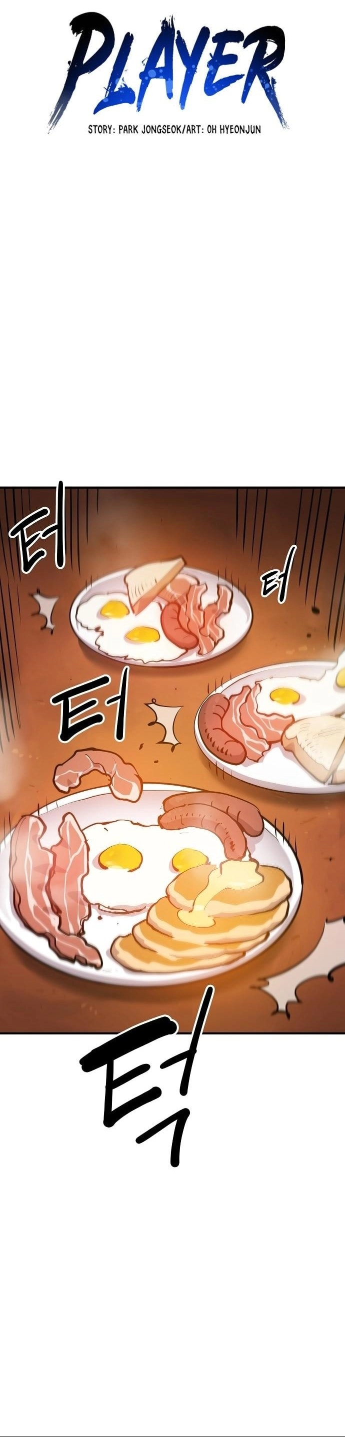 Player Chapter 173 Page 6
