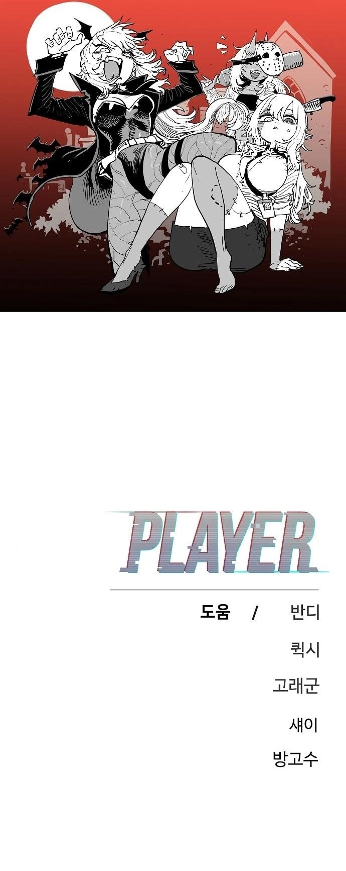Player Chapter 182 Page 39