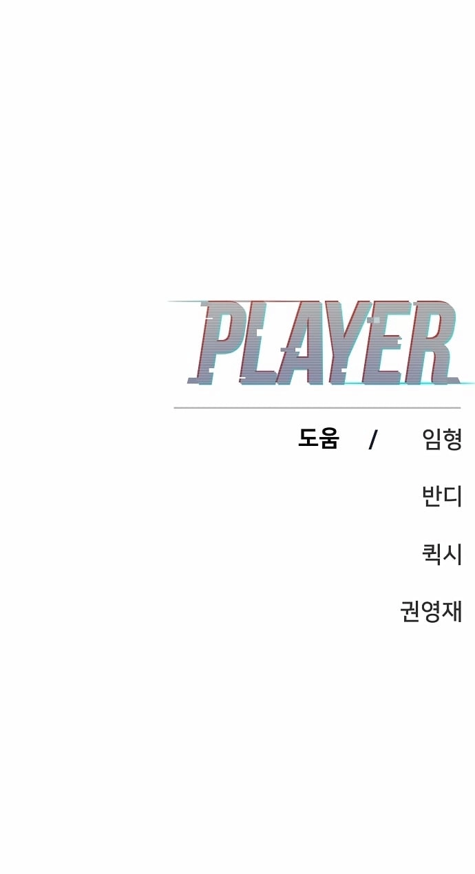Player Chapter 81 Page 28