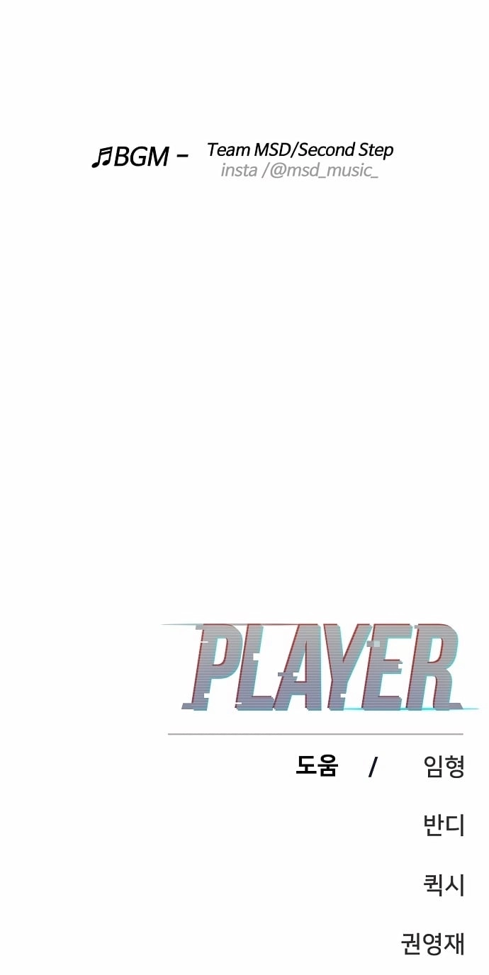 Player Chapter 79 Page 25