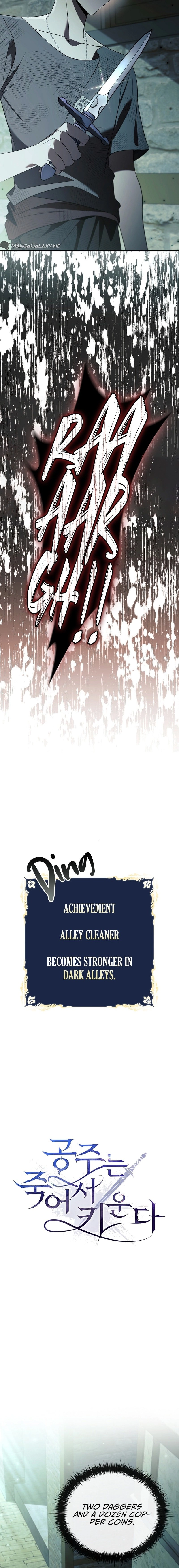 Raising the Princess to Overcome Death Chapter 19 Page 6