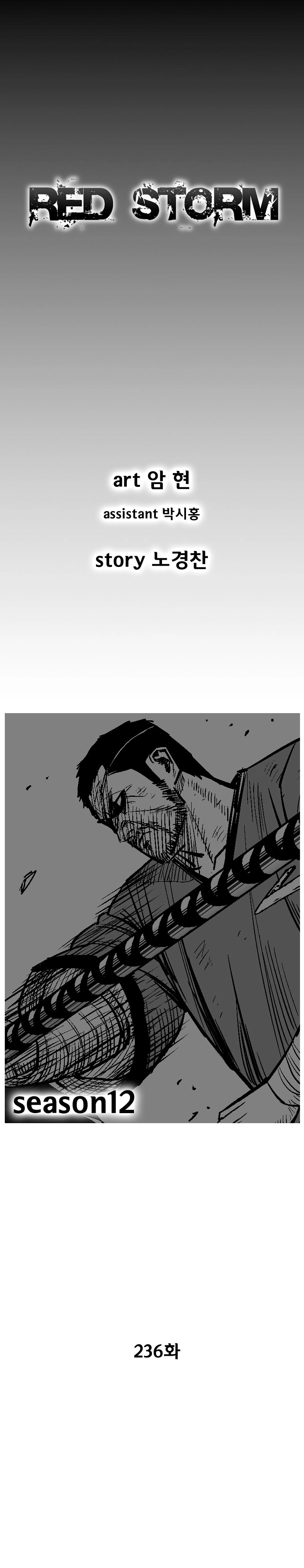 Red Storm Chapter 236