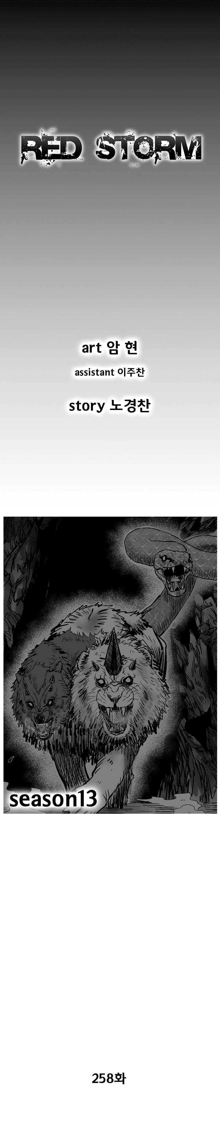 Storm Redspell Red Storm Chapter 258