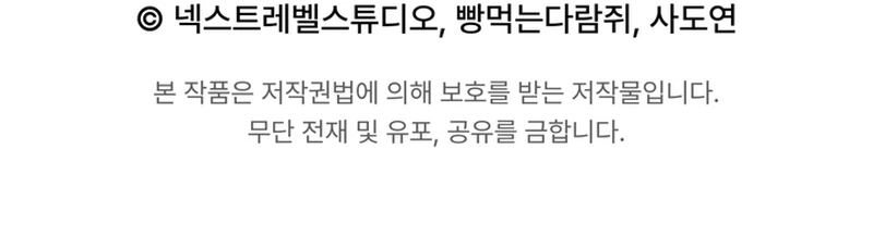 Regressing as the Reincarnated Bastard of the Sword Clan Chapter 116 Page 49