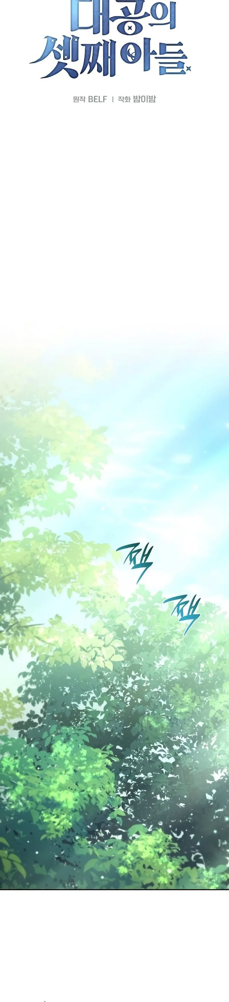 Reincarnated as the Grand Duke's Third Son Chapter 27 Page 8
