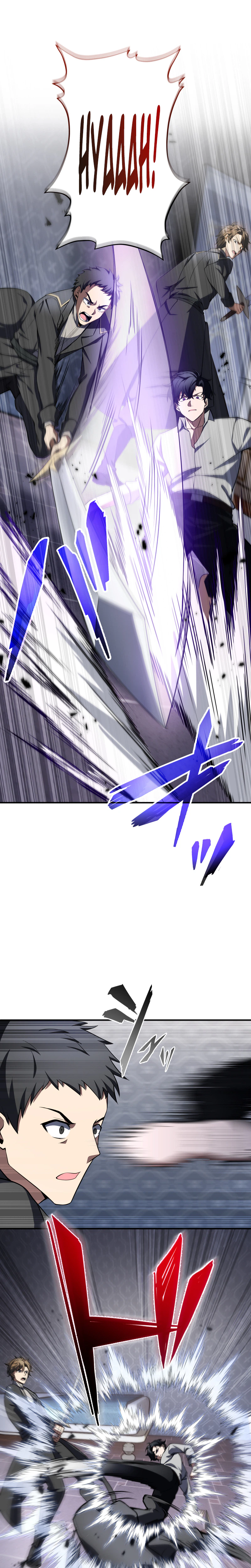 Reincarnated as the Youngest Son of a Demon Swordsman Family Chapter 2 Page 9