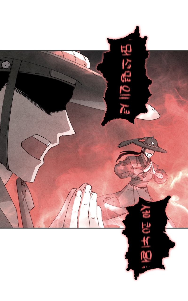 Reincarnated into a Cursed Game Chapter 6 Page 77
