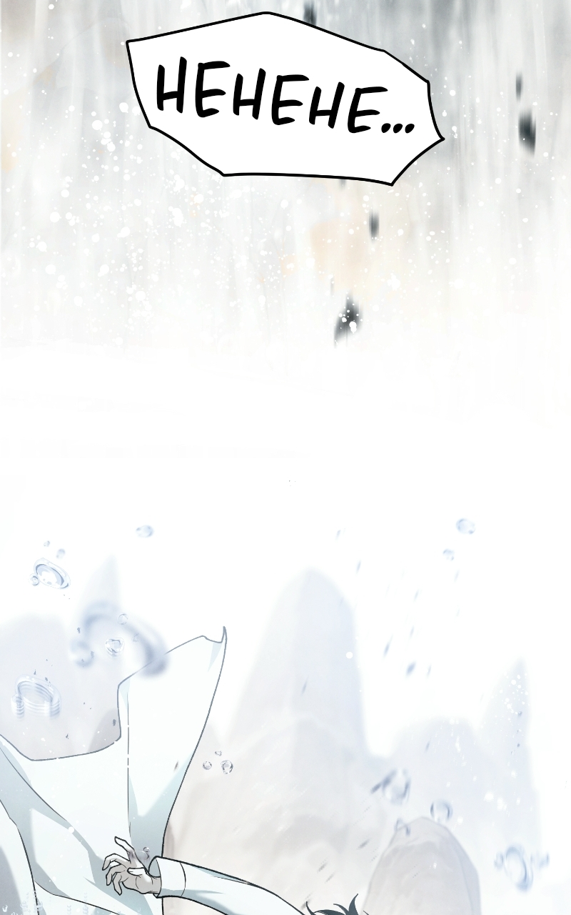 Reincarnated into a Cursed Game Chapter 50 Page 44